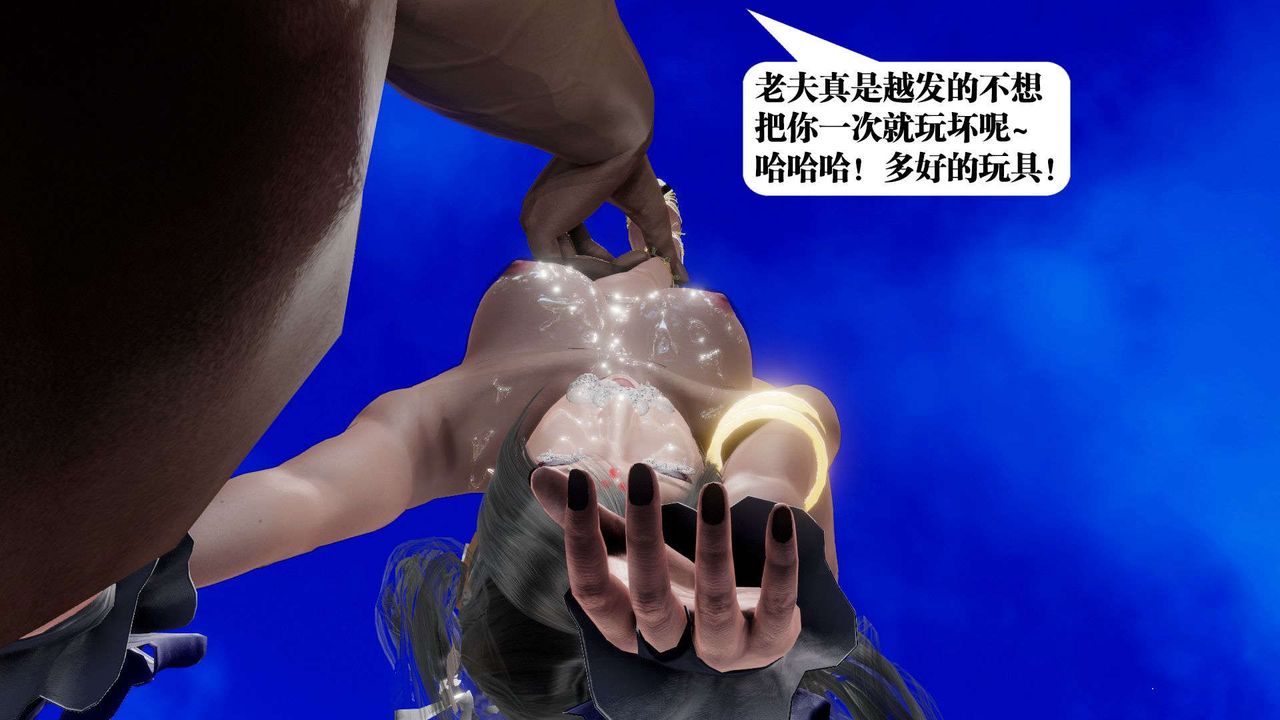 [3D]御女伏魔战记第49话