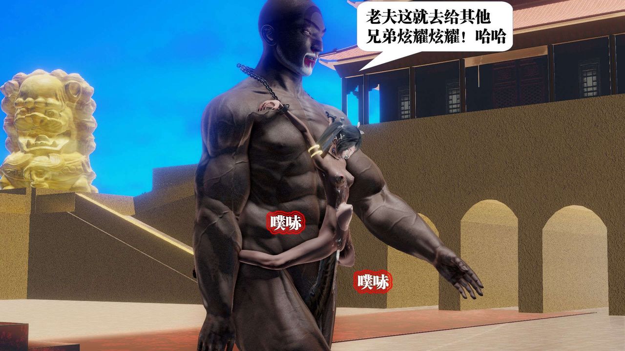 [3D]禦女伏魔戰記第49話