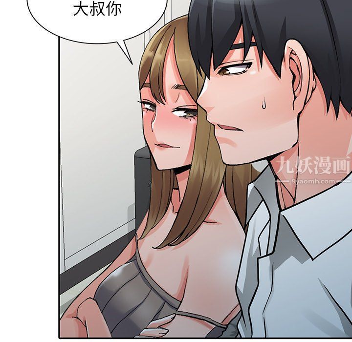 阔少的女仆们第26话