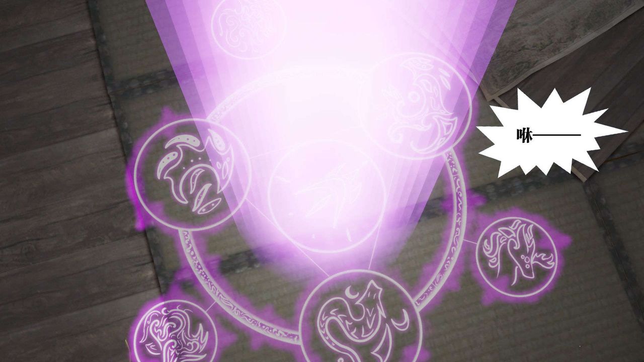 [3D]御女伏魔战记第50话