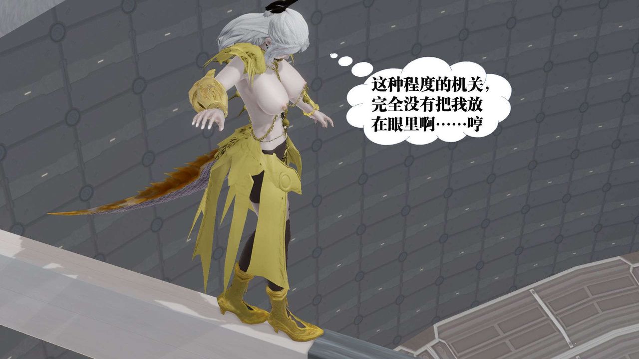 [3D]御女伏魔战记第50话