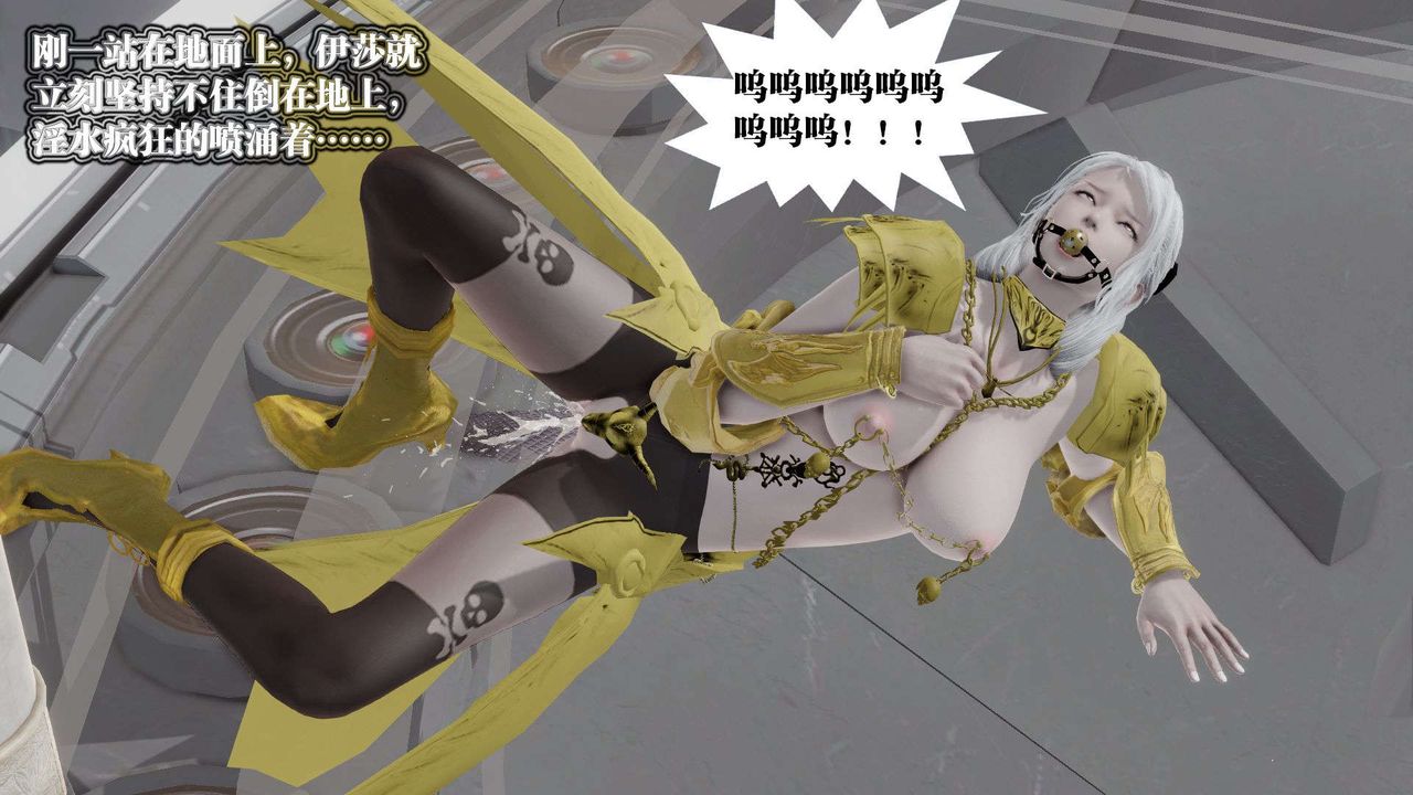 [3D]御女伏魔战记第50话