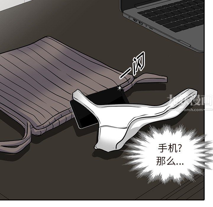 阔少的女仆们第26话