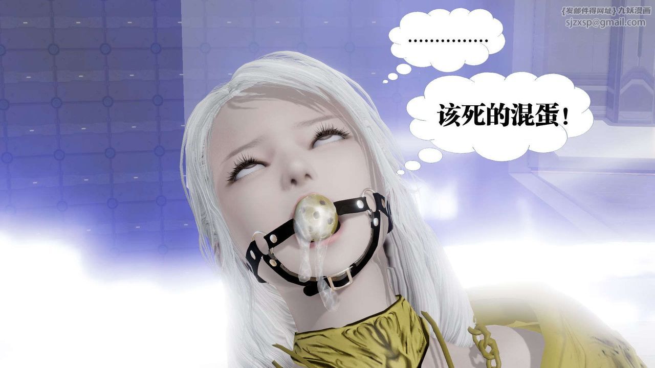 [3D]御女伏魔战记第50话