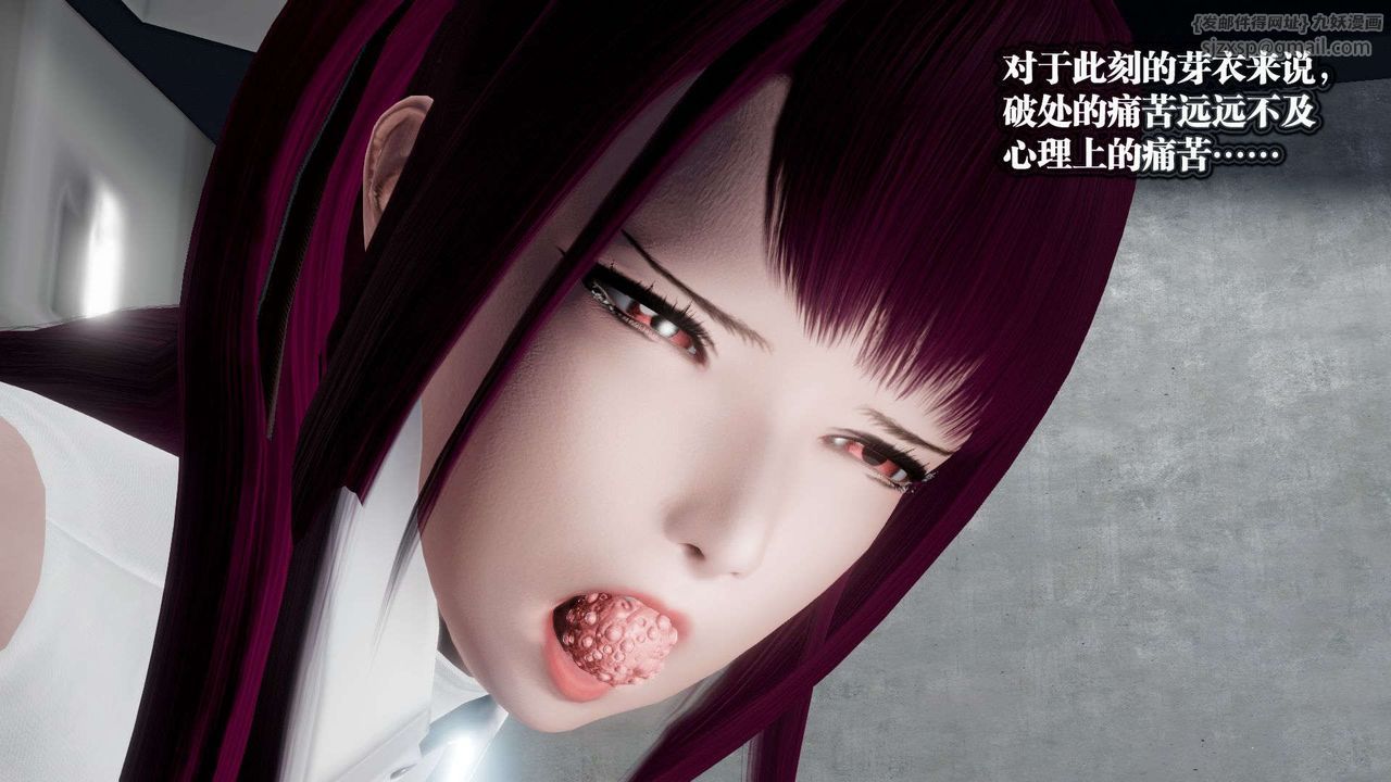 [3D]御女伏魔战记第50话