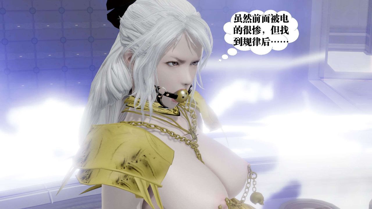 [3D]御女伏魔战记第50话