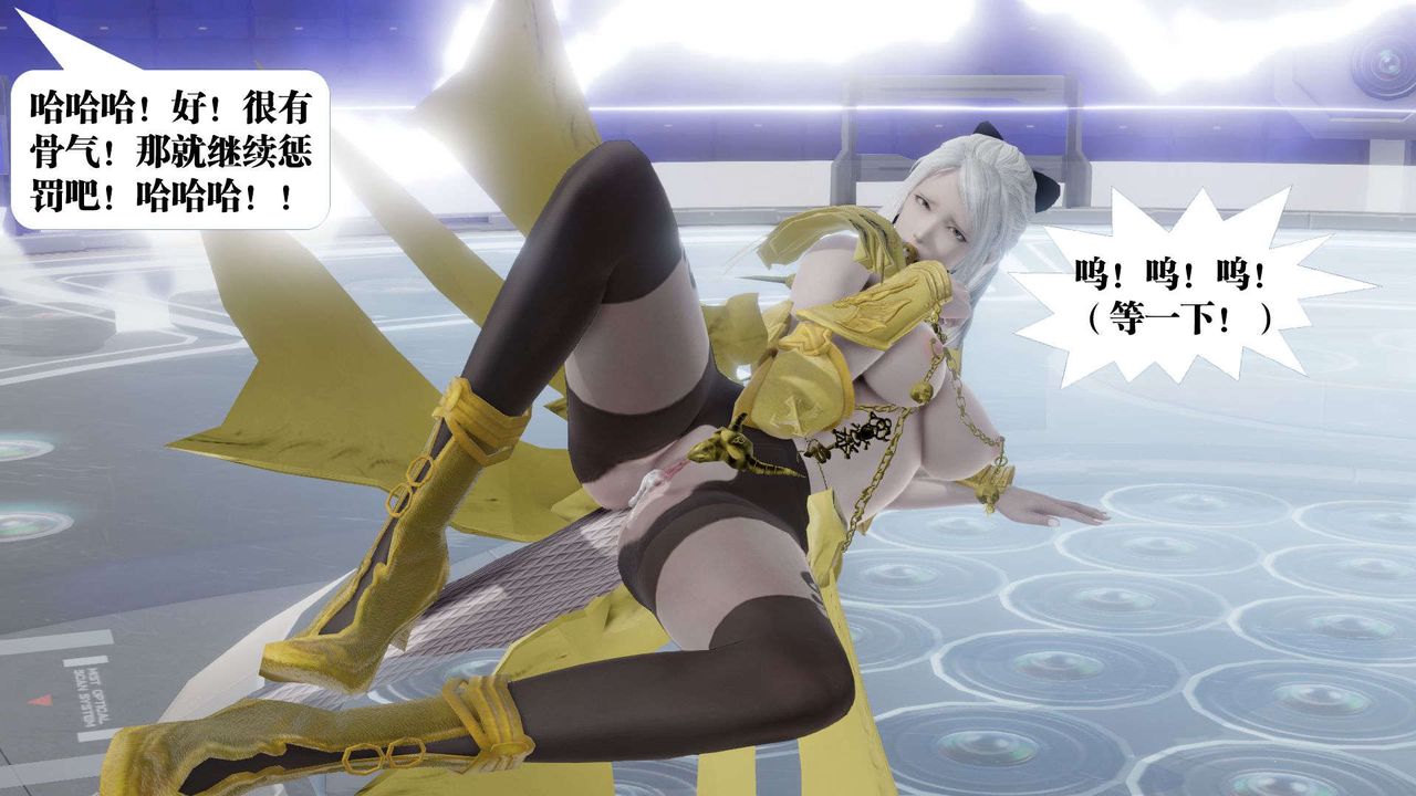 [3D]御女伏魔战记第50话