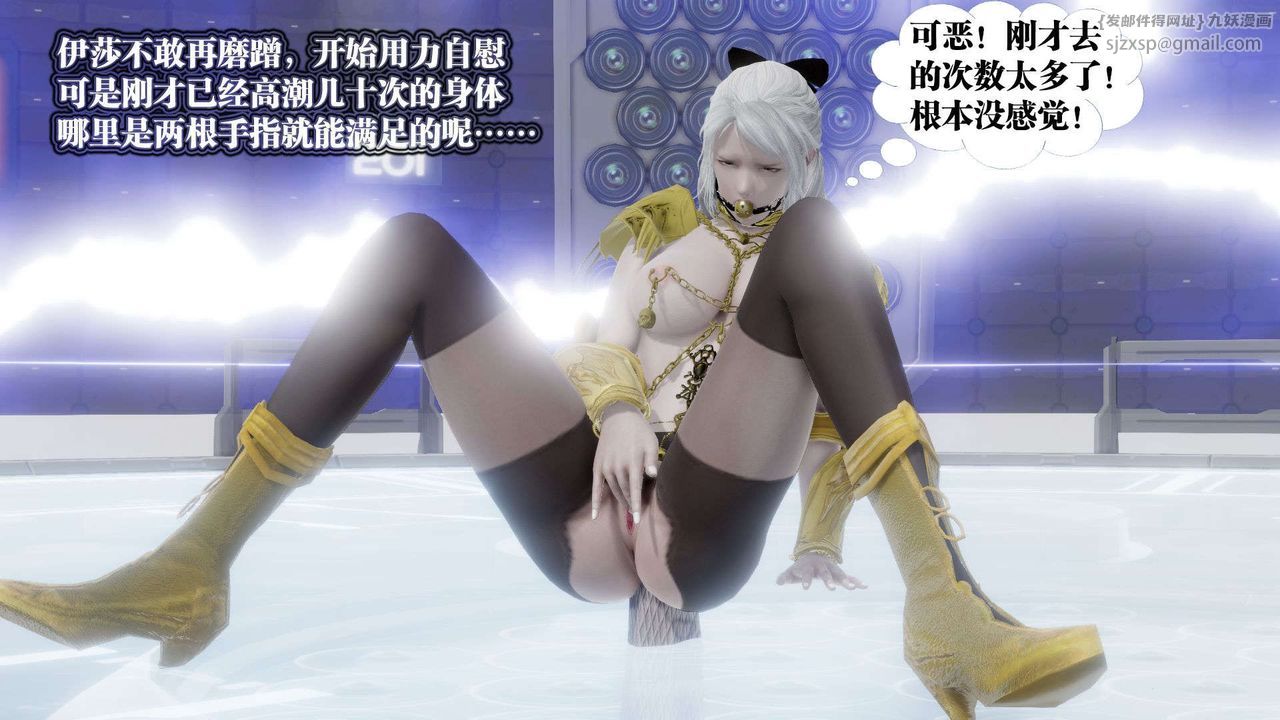 [3D]御女伏魔战记第51话