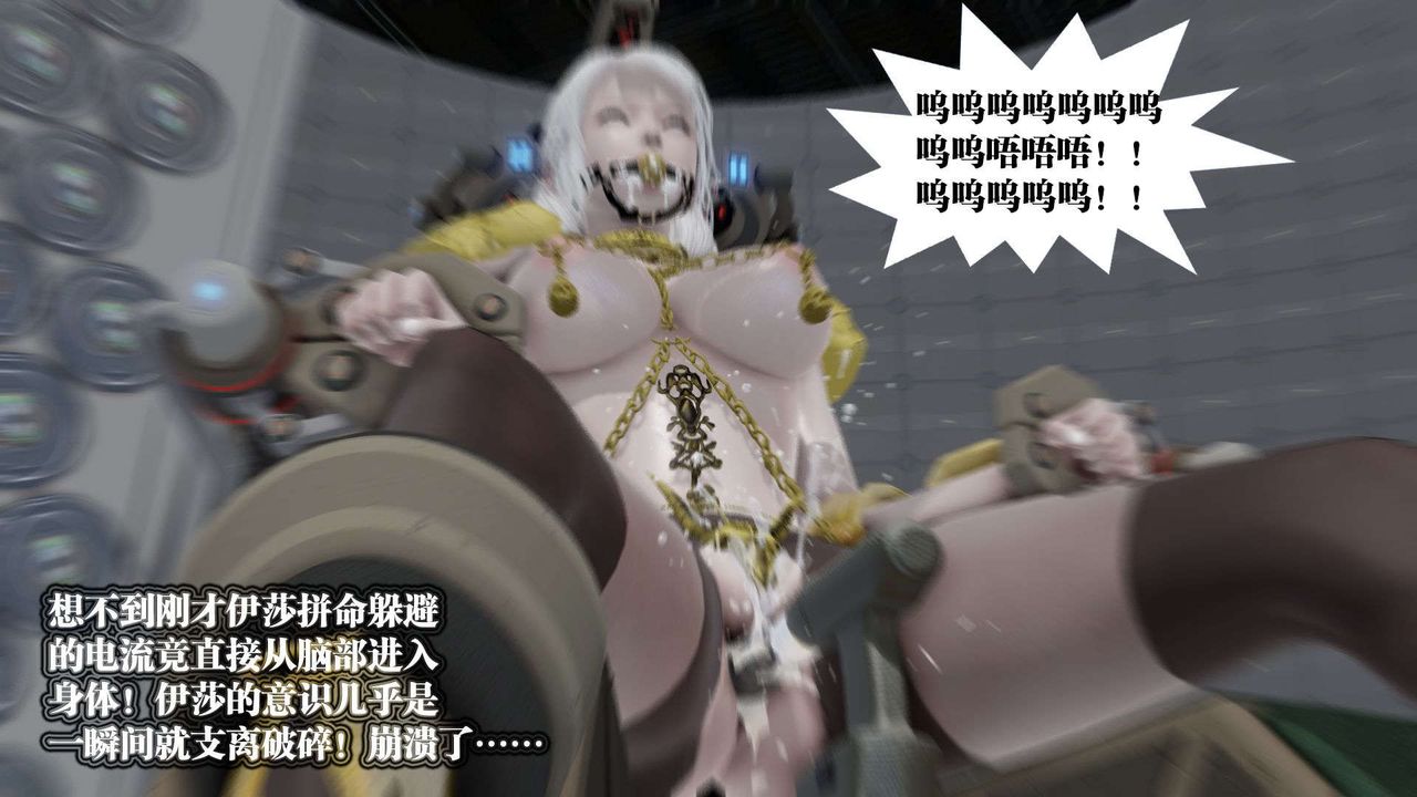 [3D]御女伏魔战记第51话