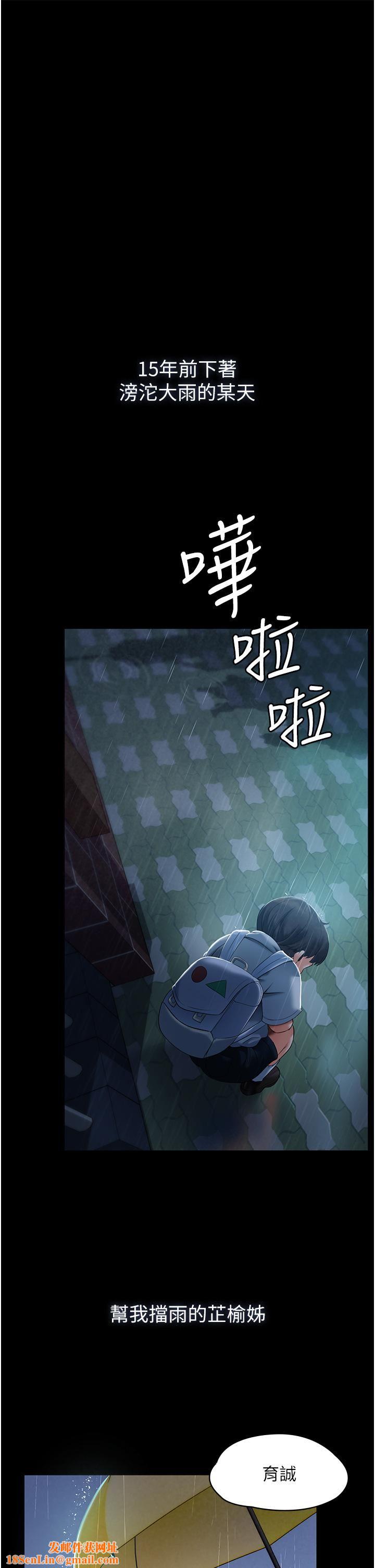 家政妇小姐姐第1话-湿透的姐妹俩