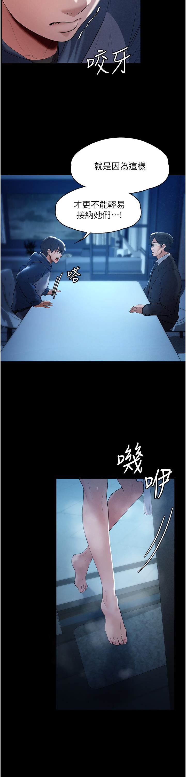 家政妇小姐姐第1话-湿透的姐妹俩