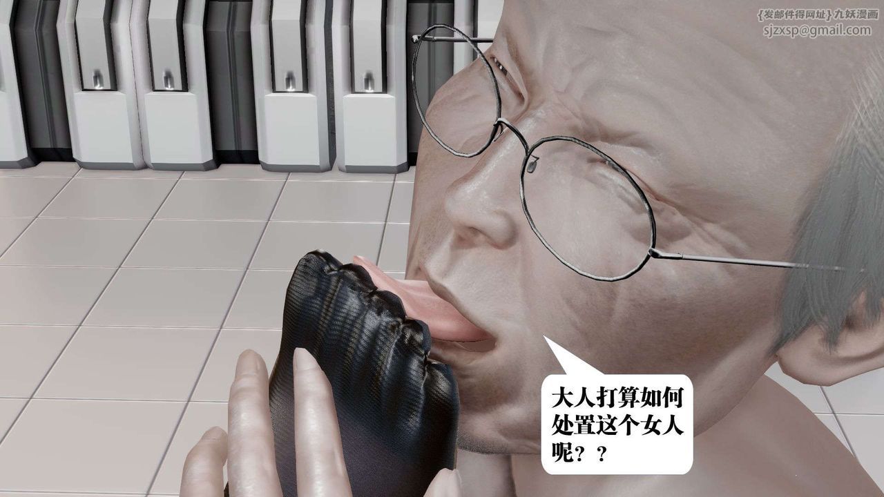 [3D]御女伏魔战记第51话