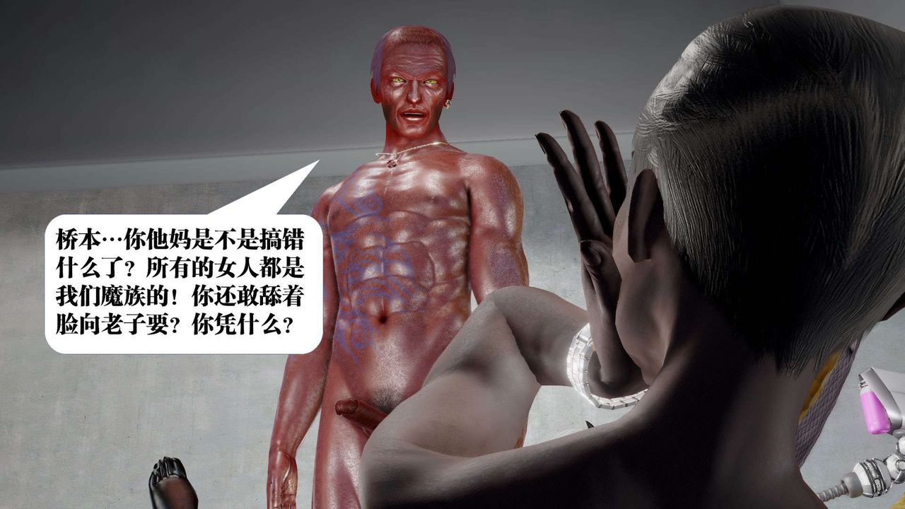 [3D]御女伏魔战记第51话