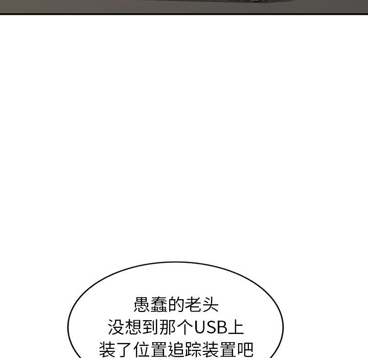 阔少的女仆们第28话