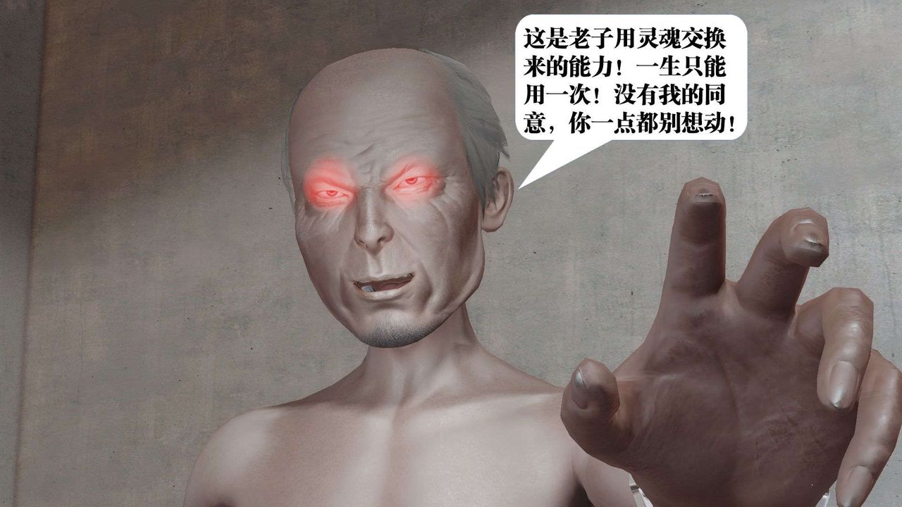 [3D]御女伏魔战记第51话