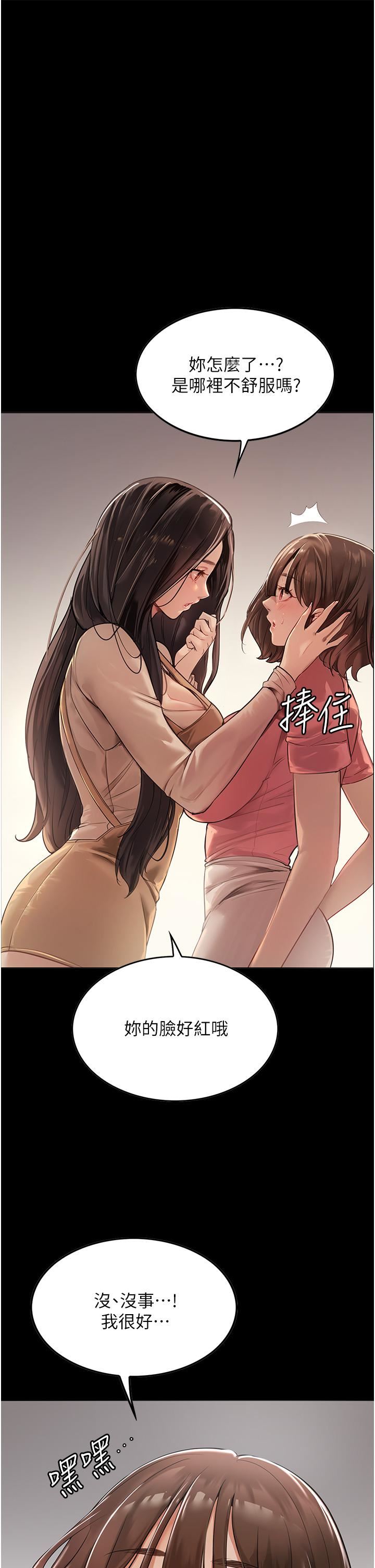 家政妇小姐姐第3话-像小时候一样,一起洗吧!