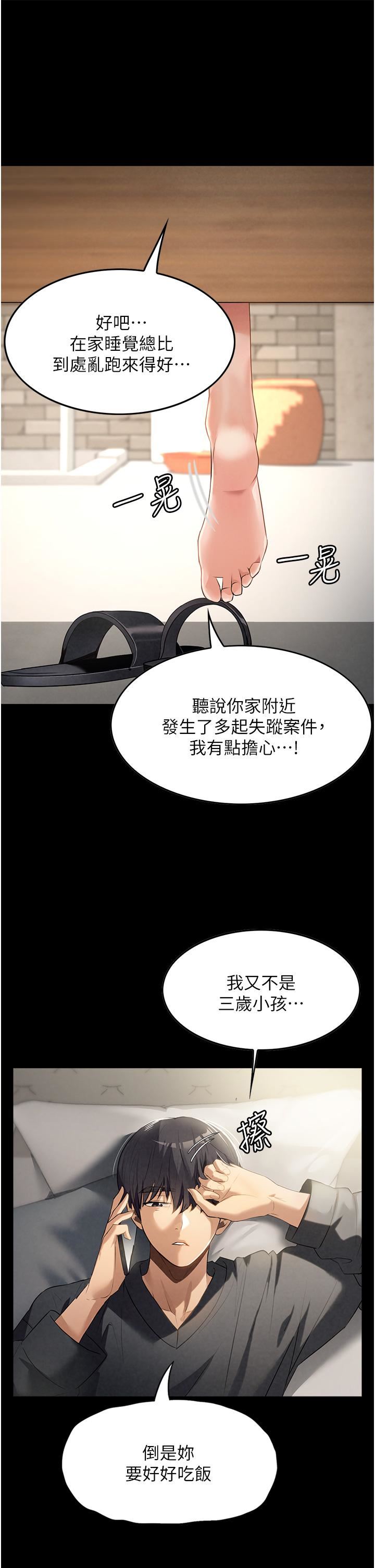 家政妇小姐姐第3话-像小时候一样,一起洗吧!