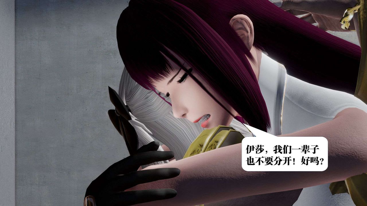 [3D]御女伏魔战记第51话