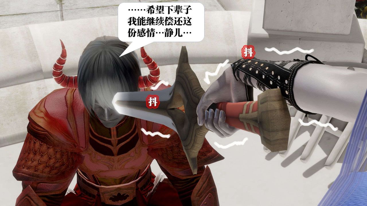 [3D]御女伏魔战记第52话