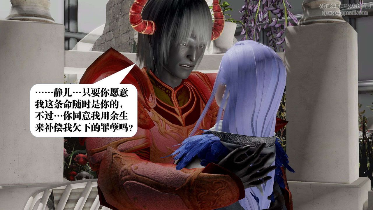 [3D]御女伏魔战记第52话