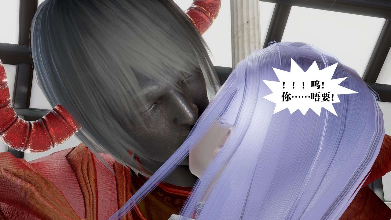 [3D]御女伏魔战记第52话