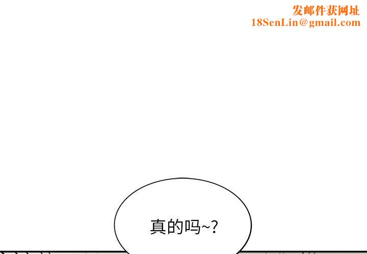 阔少的女仆们第30话