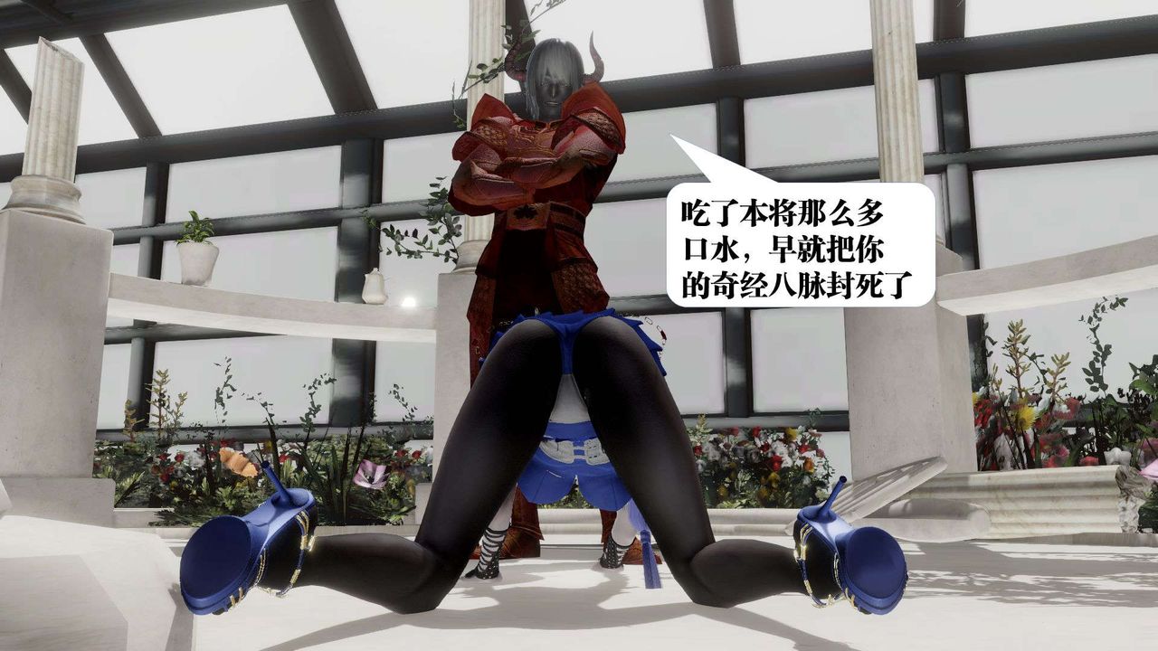 [3D]御女伏魔战记第52话