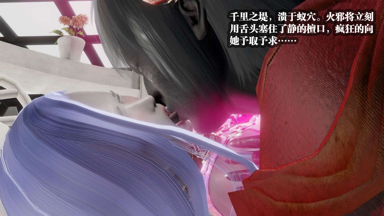 [3D]御女伏魔战记第52话