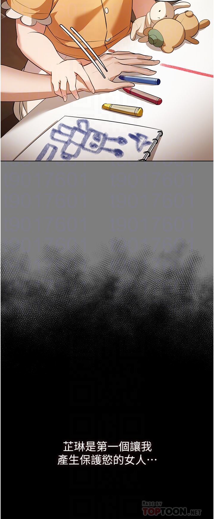 家政妇小姐姐第7话-热烈迎接肉棒的稚嫩小穴