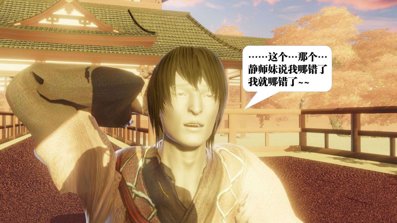 [3D]御女伏魔战记第52话