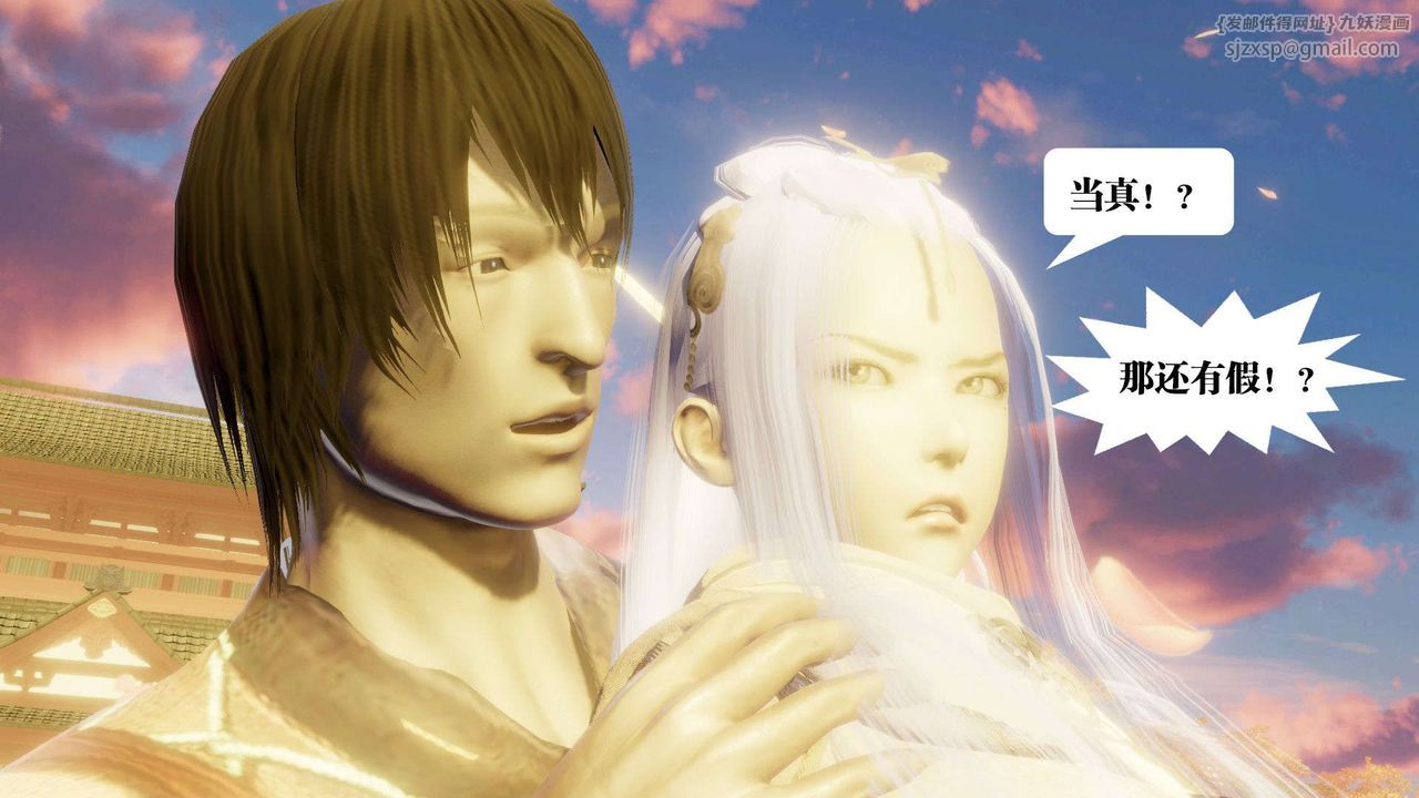 [3D]御女伏魔战记第52话