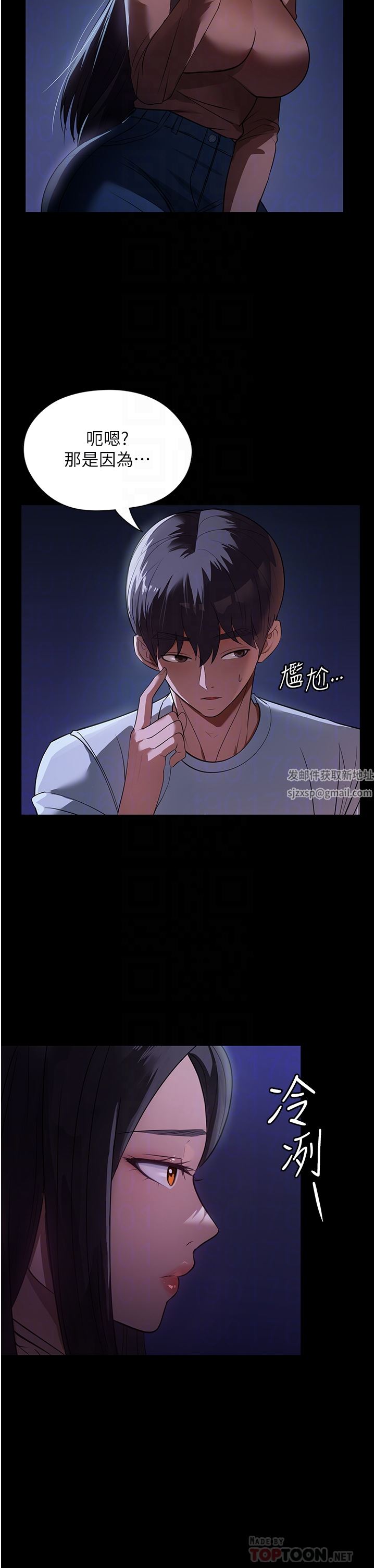 家政妇小姐姐第8话-抱歉,弄得湿答答的…