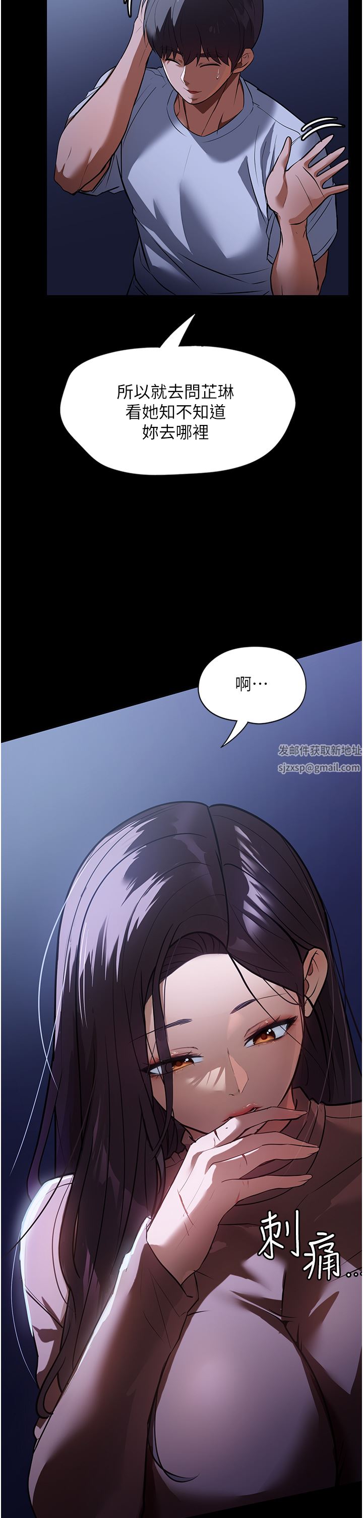 家政妇小姐姐第8话-抱歉,弄得湿答答的…