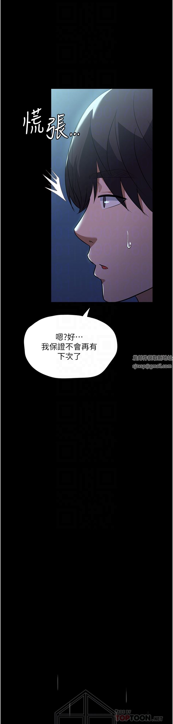 家政妇小姐姐第8话-抱歉,弄得湿答答的…