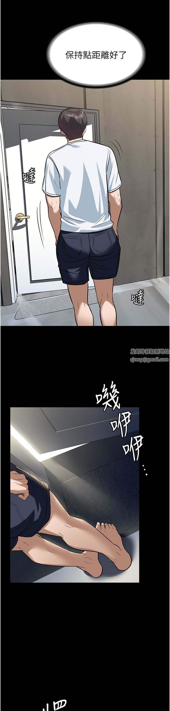 家政妇小姐姐第8话-抱歉,弄得湿答答的…