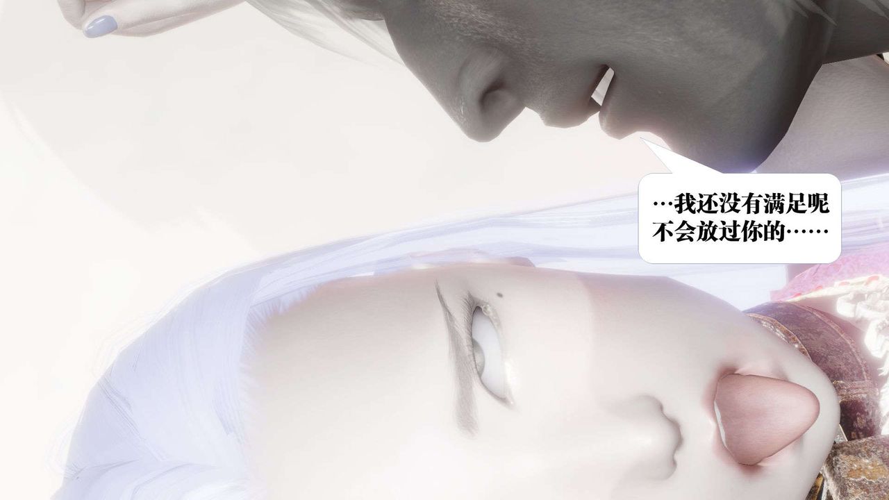 [3D]御女伏魔战记第53话