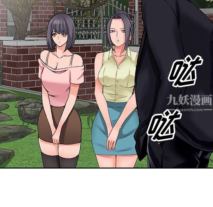 阔少的女仆们第30话