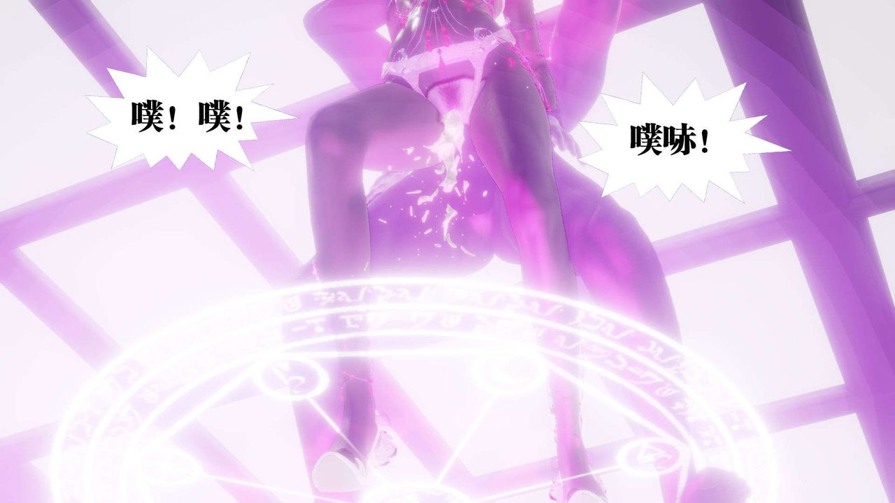 [3D]御女伏魔战记第53话