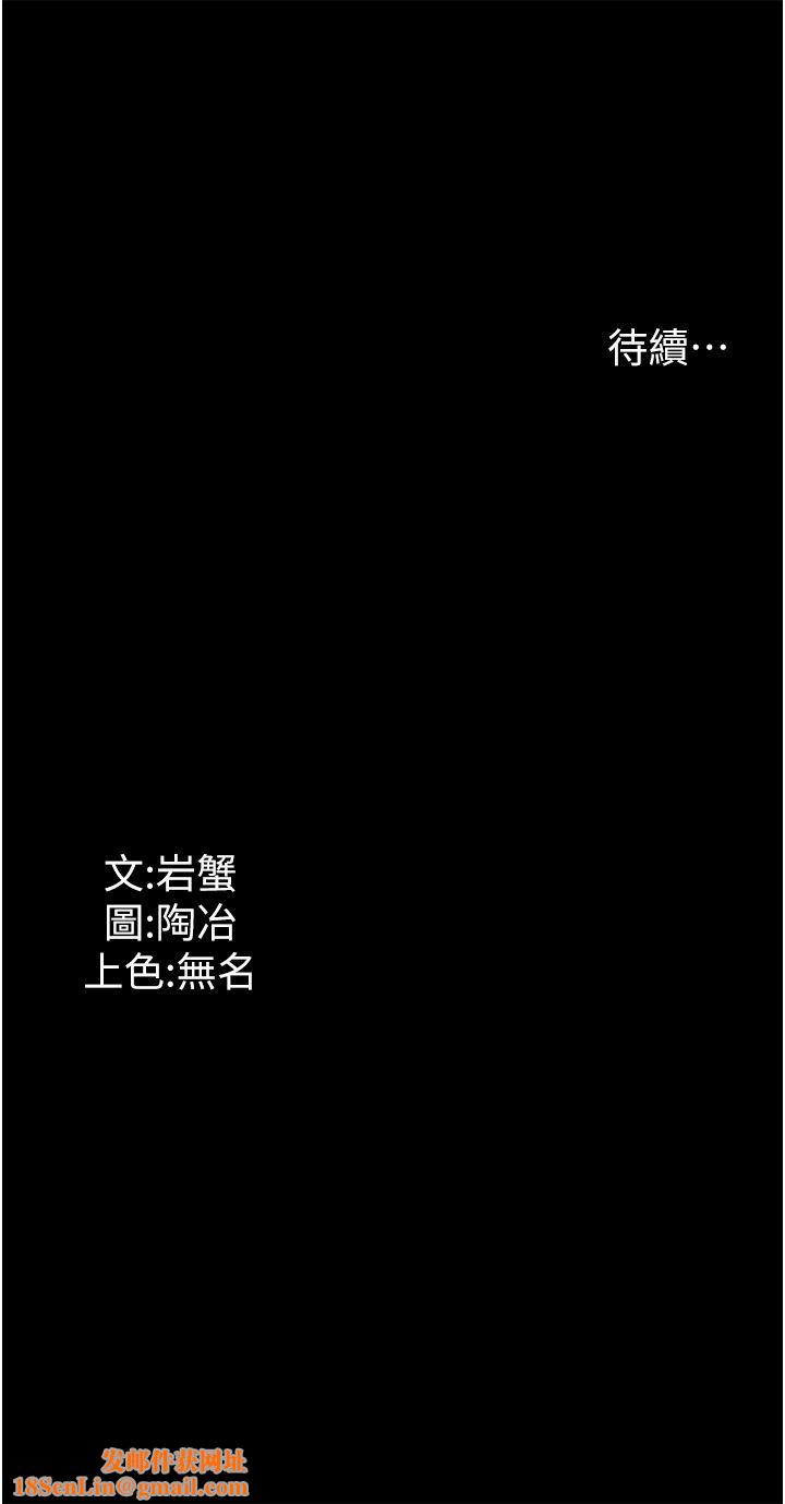 家政妇小姐姐第8话-抱歉，弄得湿答答的…