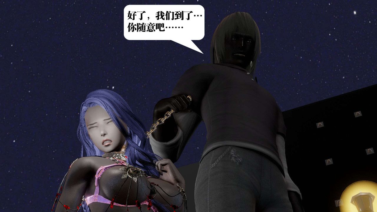 [3D]御女伏魔战记第53话