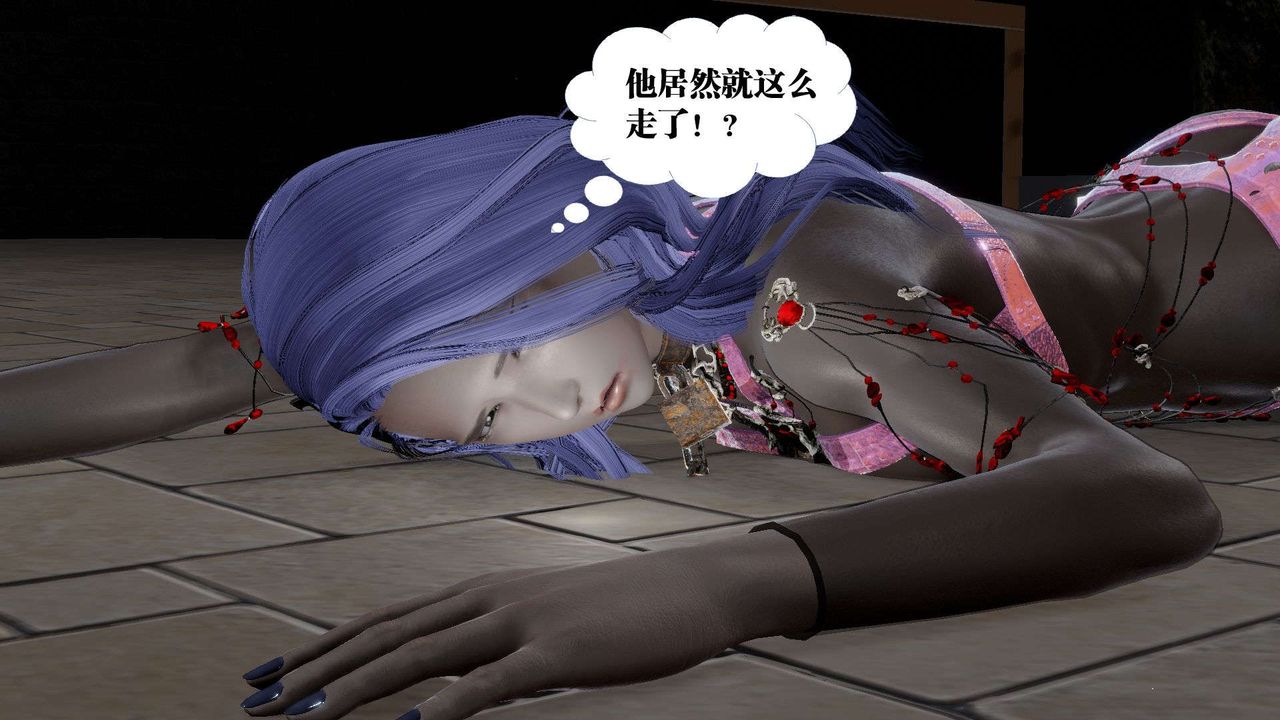 [3D]御女伏魔战记第53话