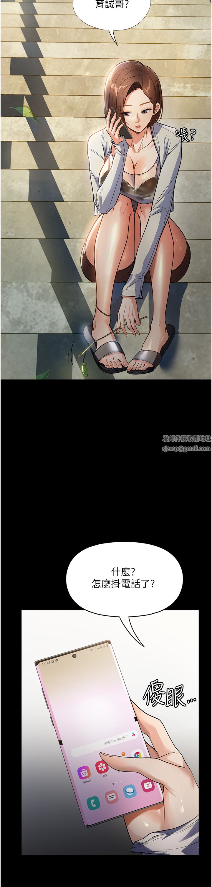 家政妇小姐姐第9话-我湿透瞭,好害羞…