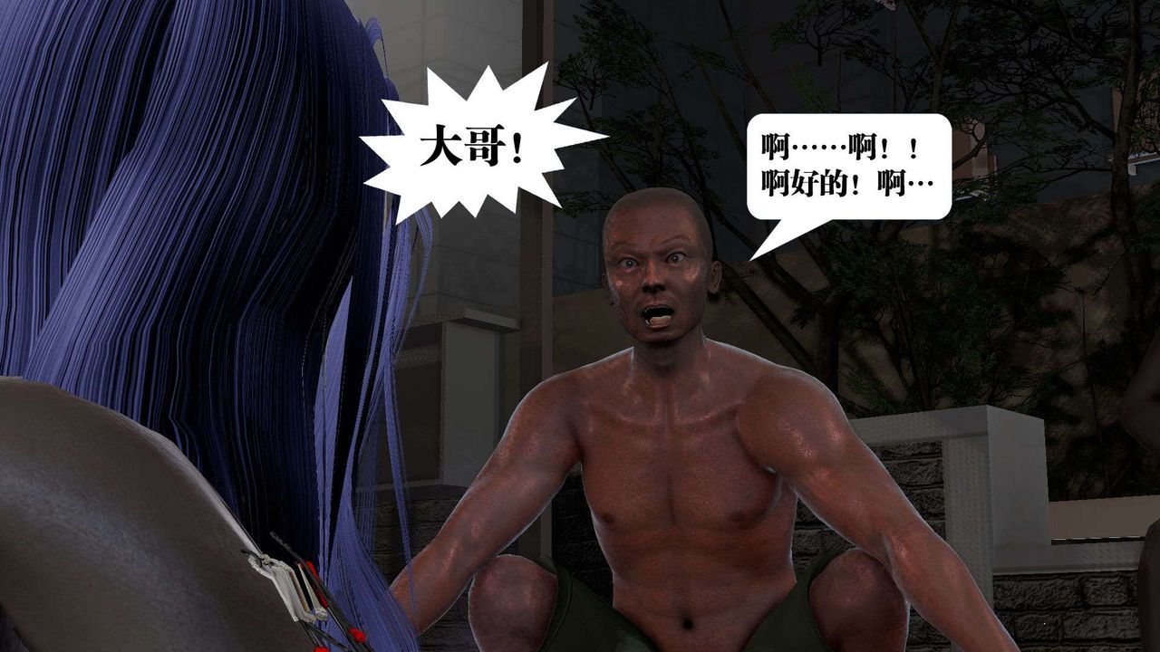 [3D]御女伏魔战记第53话