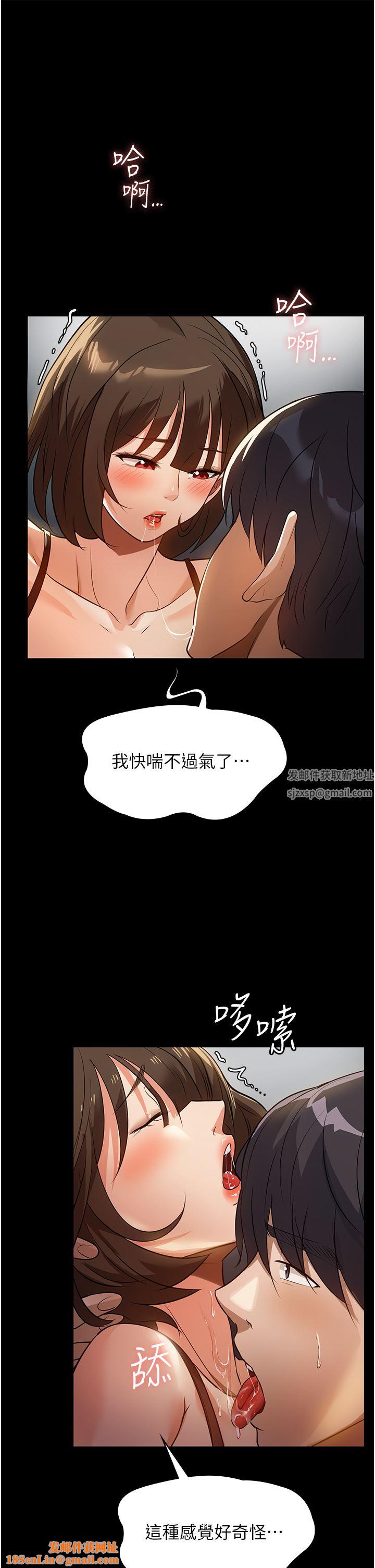 家政妇小姐姐第9话-我湿透瞭,好害羞…