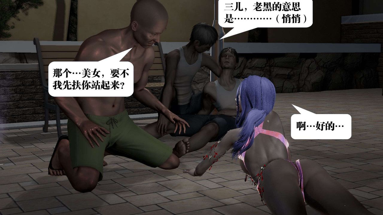 [3D]御女伏魔战记第53话