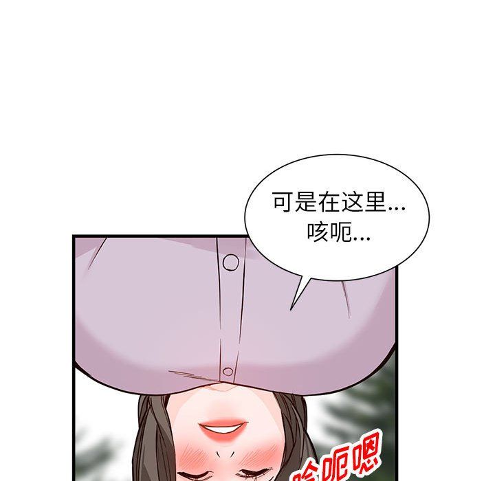 阔少的女仆们第31话