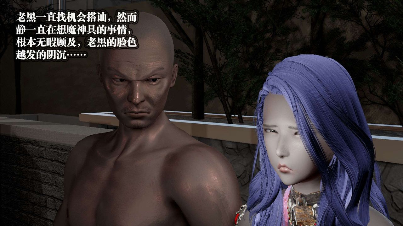 [3D]御女伏魔战记第53话