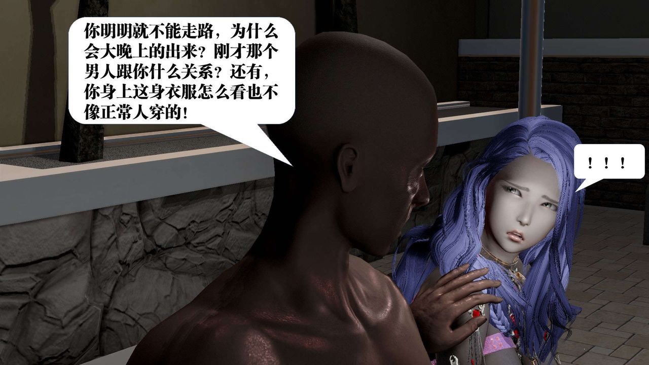 [3D]御女伏魔战记第53话