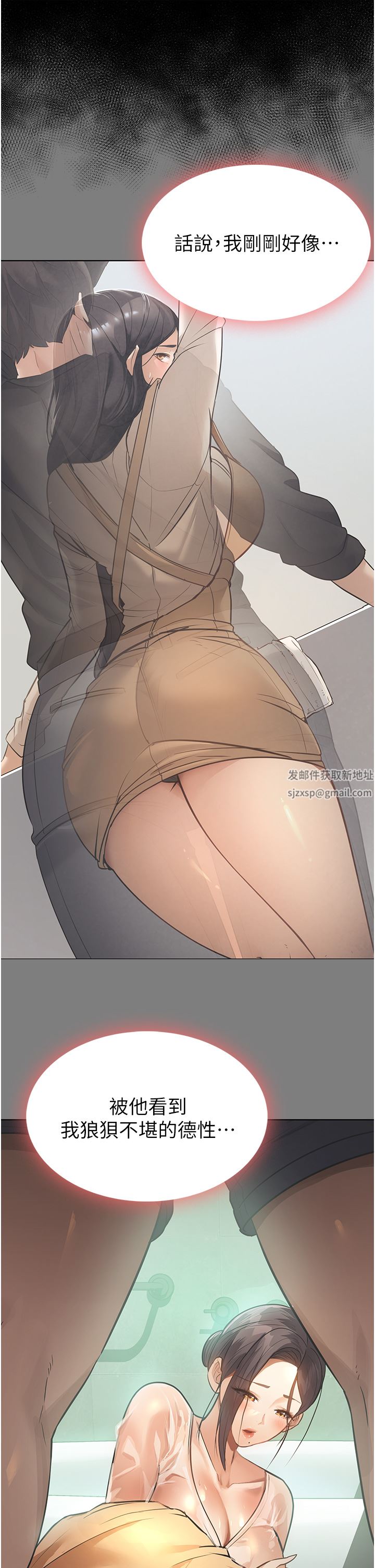 家政妇小姐姐第9话-我湿透瞭,好害羞…