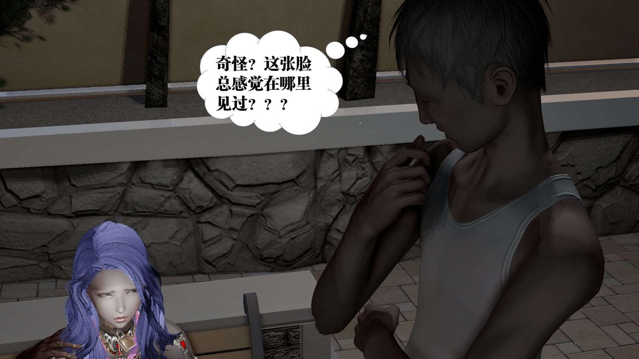 [3D]御女伏魔战记第53话